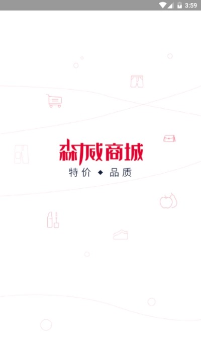 森力威app手机版图1