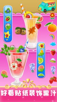 欢乐果汁制作图1