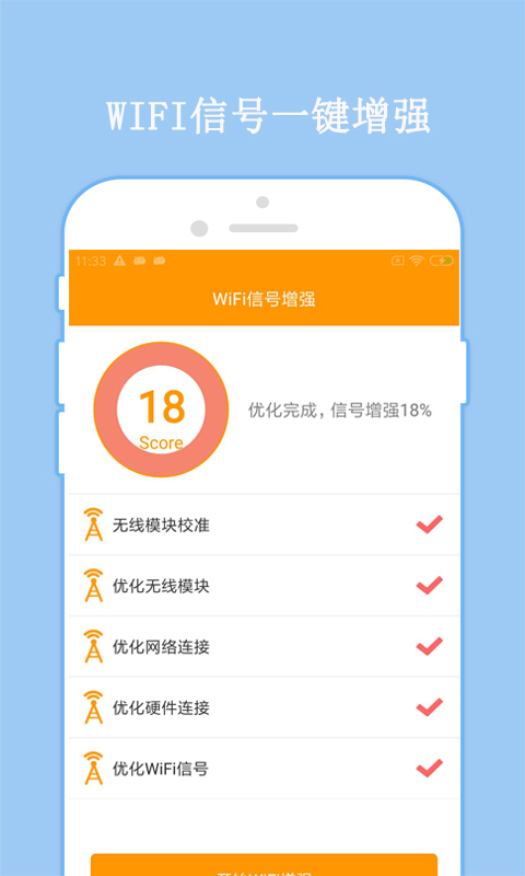 万连wifi密码图1