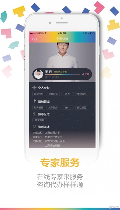 派拍房手机版图1