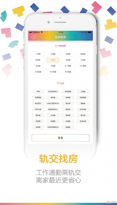 派拍房手机版图2