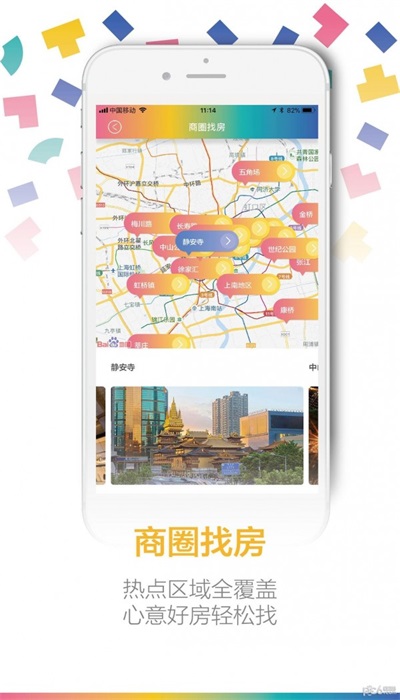 派拍房手机版图3