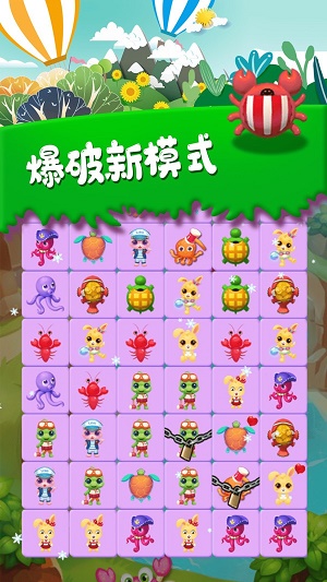 呼叫萌宠连接图1