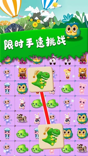 呼叫萌宠连接图3
