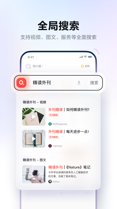 网易有道词典手机版图2