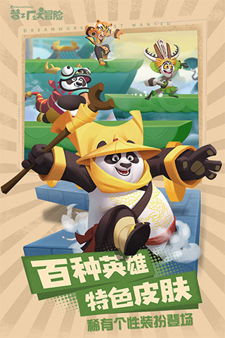 梦工厂大冒险图1