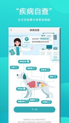 狗狗Bing商城最新版第2张截图