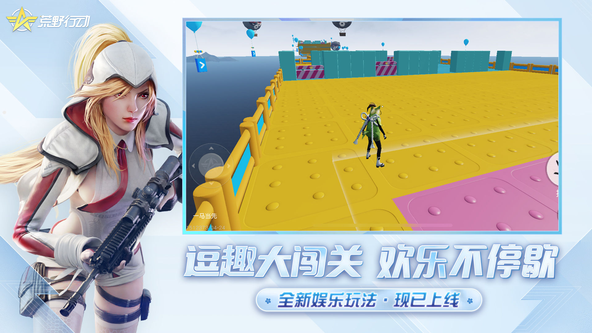 荒野大逃杀手机版图1