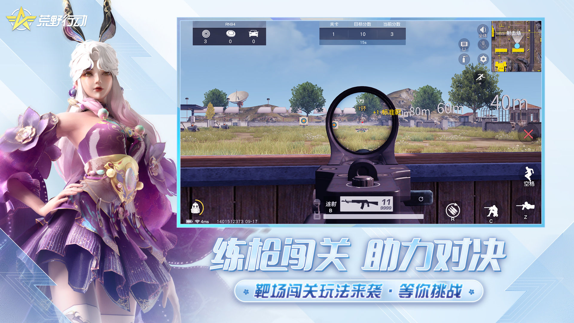 荒野大逃杀手机版图2