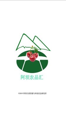 阿坝农品汇图1