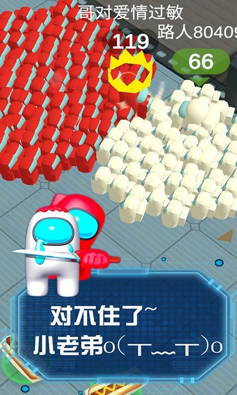 狼人太空杀3D图2