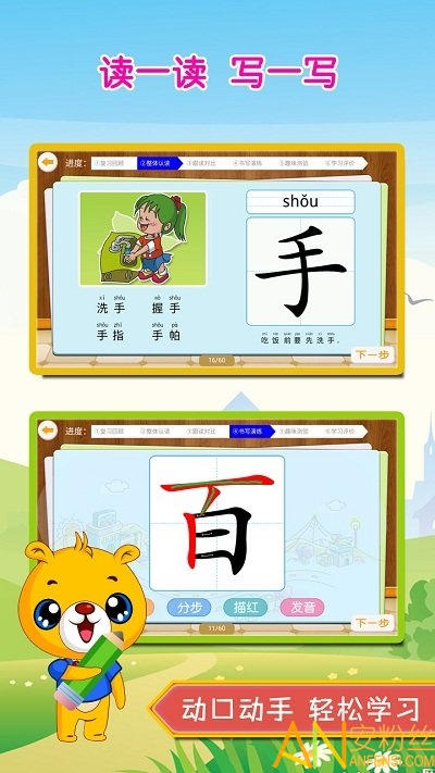 巴比学汉字图1