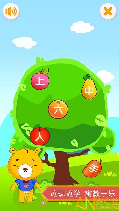 巴比学汉字图3