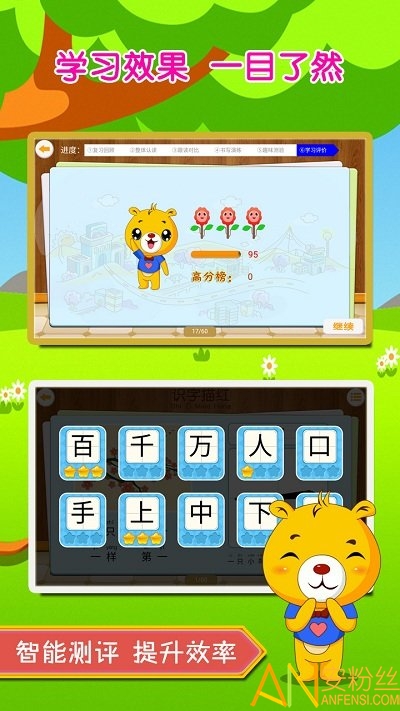 巴比学汉字图4