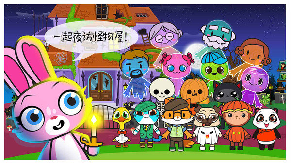 米加小镇幽灵屋图3