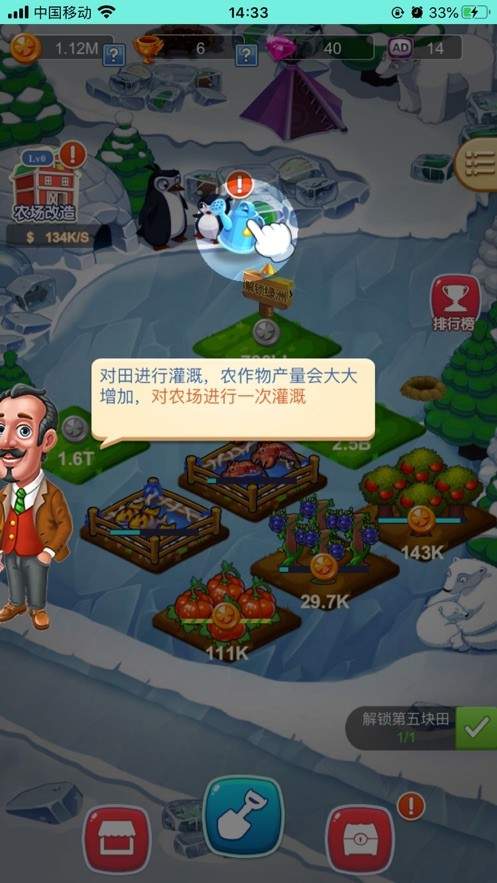 爱上阳光农场图1