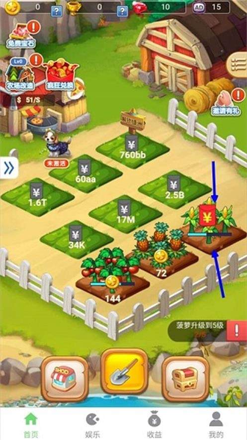 爱上阳光农场图3