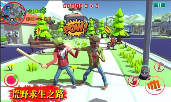 荒野求生之路游戏图2