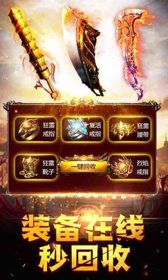 血饮天下龙城图1