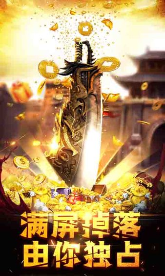 血饮天下龙城图3