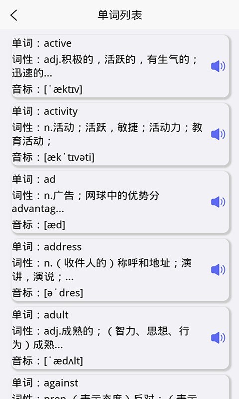 趣记英语单词图1