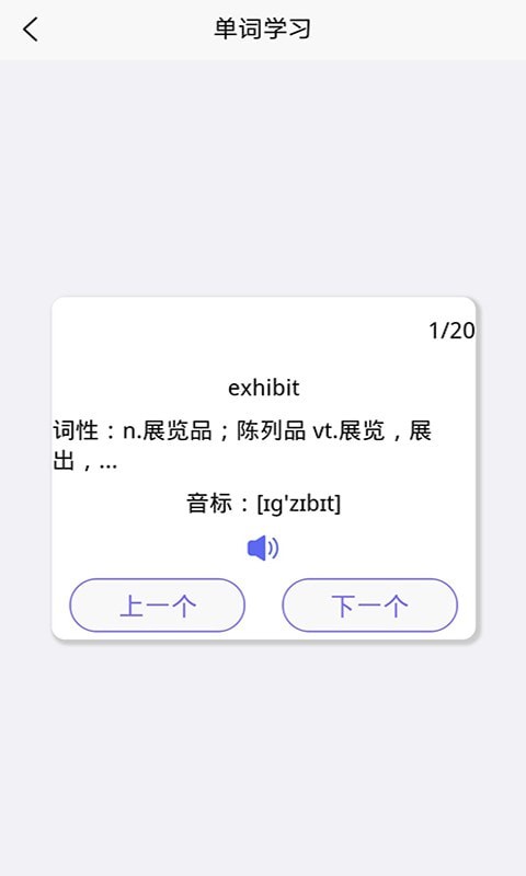 趣记英语单词图3