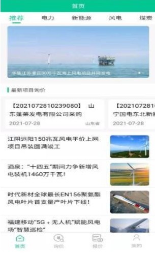 绿际新能源图1