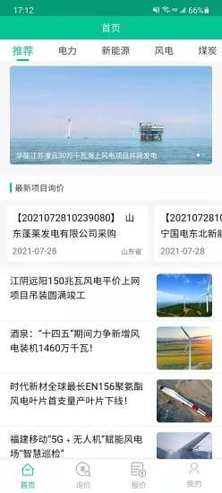 绿际新能源图2