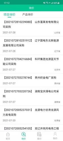 绿际新能源图3