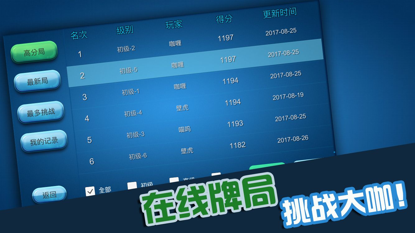 蜘蛛纸牌经典版手机版图2