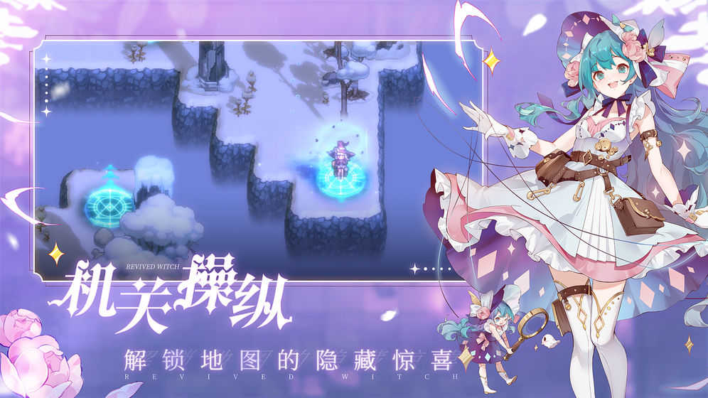 复苏的魔女官方版第4张截图