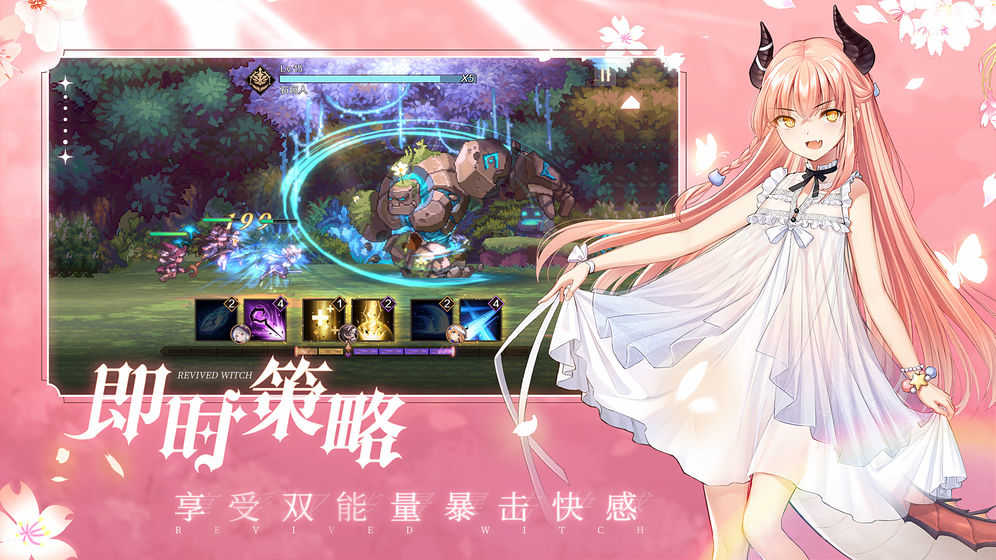 复苏的魔女截图2