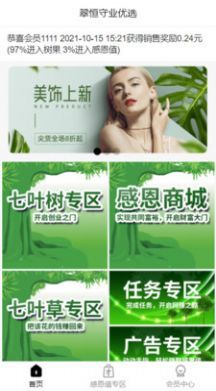 翠恒守业优选图1