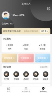 翠恒守业优选图2