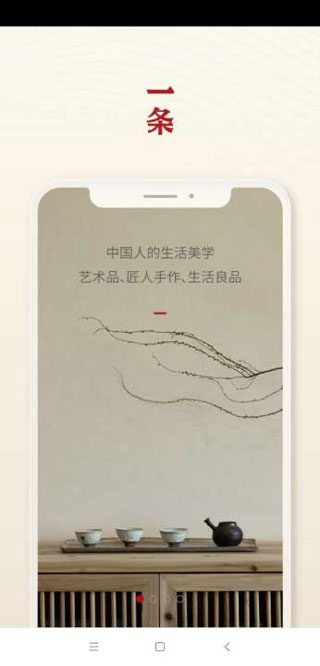 一条手机版图1