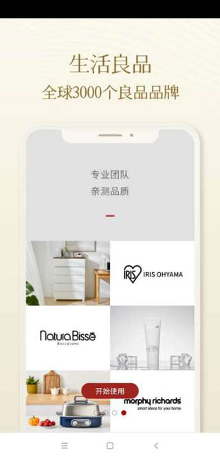 一条手机版图2