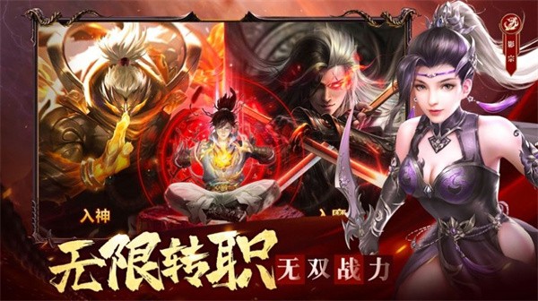 与魔求道伏魔传图1