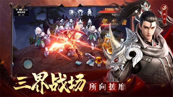 与魔求道伏魔传图2