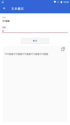 文本编辑工具图2