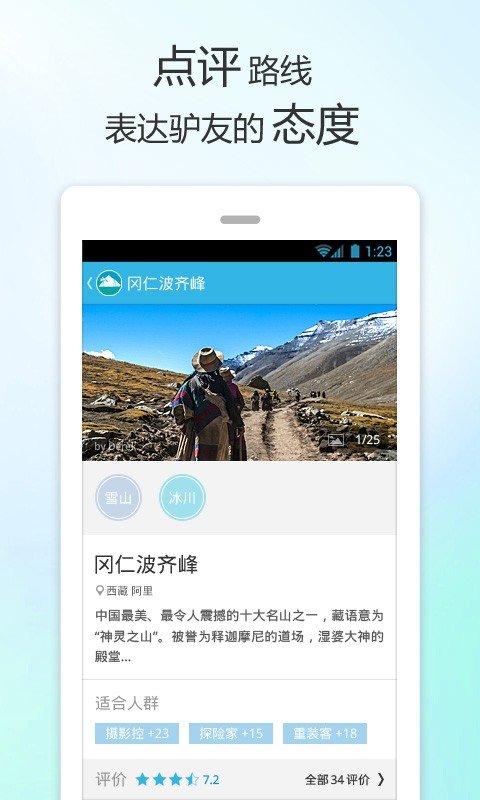 徒步去旅行图2