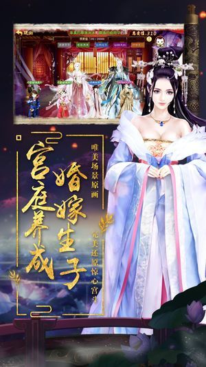 三宫六院七十二妃图1