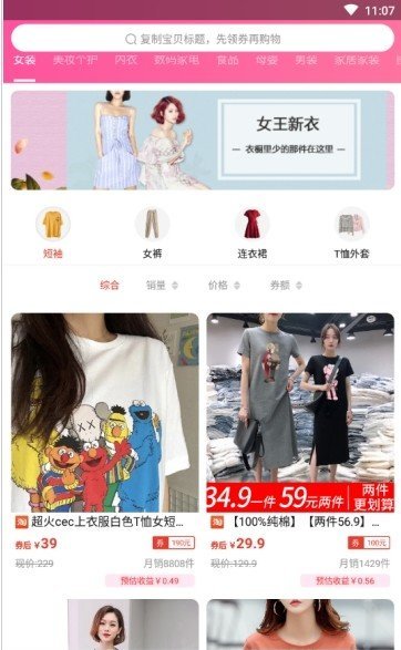 优惠券优品图3
