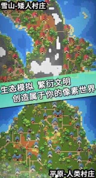 我的文明模拟器内置图2