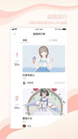 草团手机版图2
