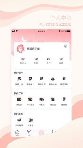草团手机版图3