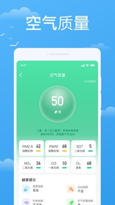 实时天气实时预报图2