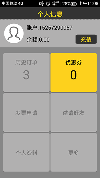 好叔叔代驾图2