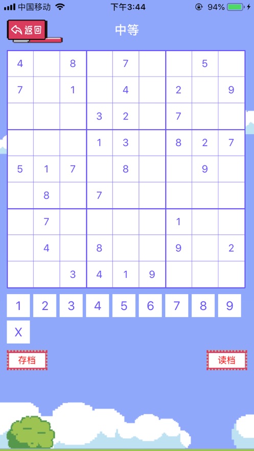 数字九宫格图3