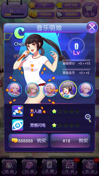 激萌少女天团图4