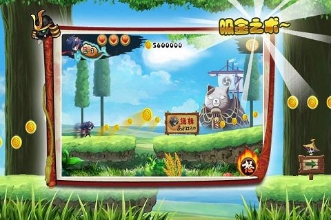 进击的忍者2手机版图3